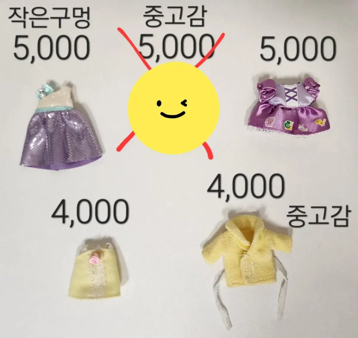 리틀미미 의상 개별금액